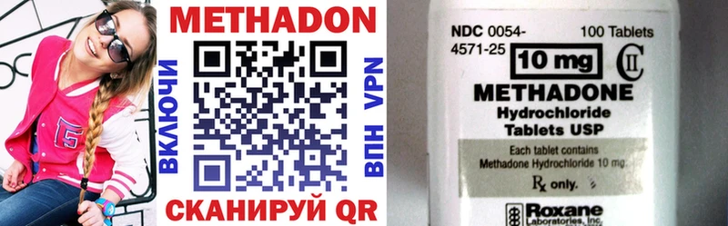 Метадон methadone Купить где Спас-Клепики